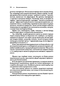 Национальные кухни народов СССР. Том 2