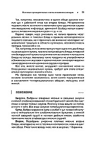 Национальные кухни народов СССР. Том 2