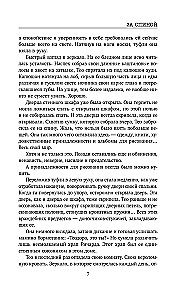 Aiz muguras