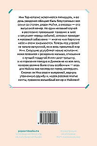 Princese dienasgrāmatas. Grāmata 5. Princese rozā