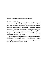 Princese dienasgrāmatas. Grāmata 5. Princese rozā