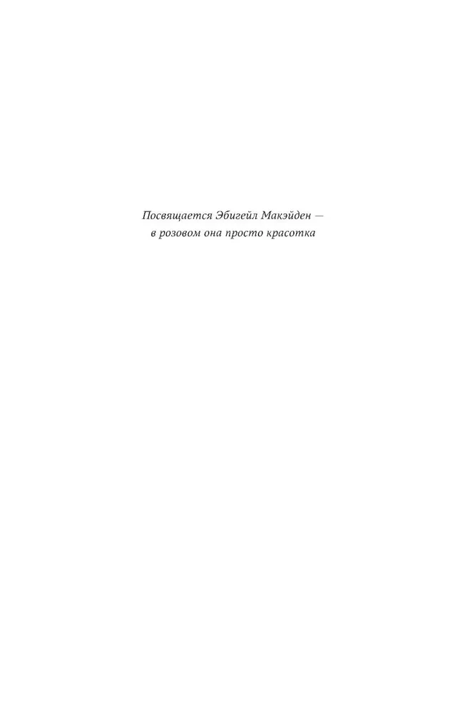 Princese dienasgrāmatas. Grāmata 5. Princese rozā