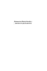 Princese dienasgrāmatas. Grāmata 5. Princese rozā