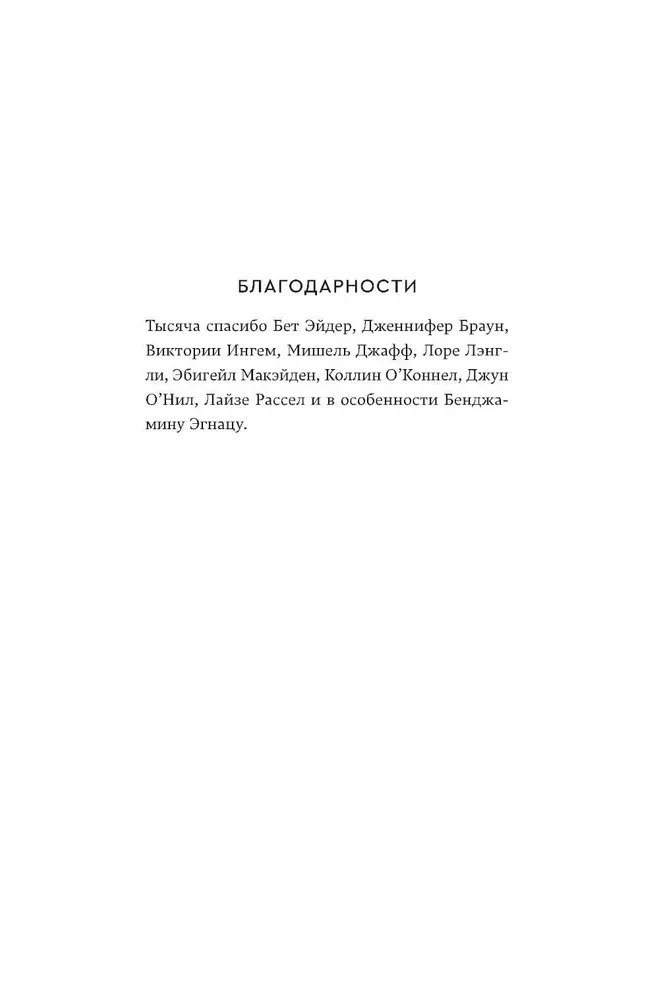 Princese dienasgrāmatas. Grāmata 5. Princese rozā