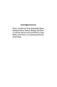 Princese dienasgrāmatas. Grāmata 5. Princese rozā