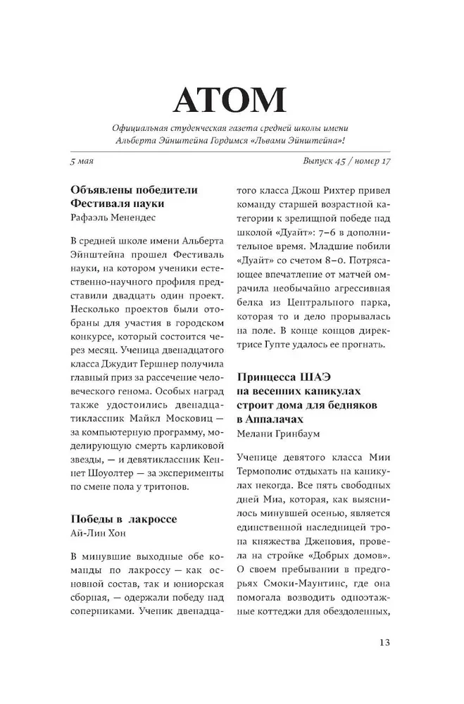 Princese dienasgrāmatas. Grāmata 5. Princese rozā