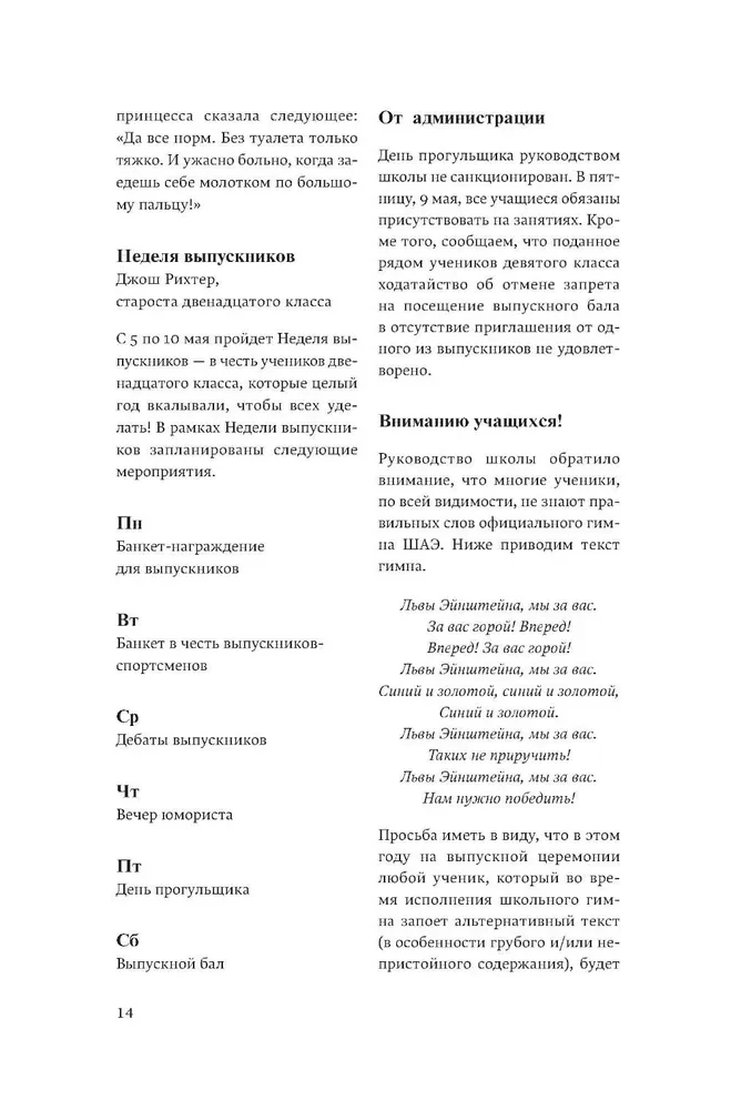 Princese dienasgrāmatas. Grāmata 5. Princese rozā