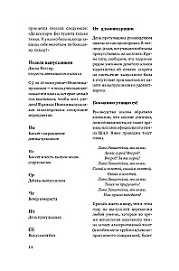 Princese dienasgrāmatas. Grāmata 5. Princese rozā