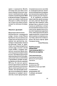 Princese dienasgrāmatas. Grāmata 5. Princese rozā