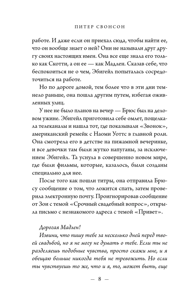 Три твои клятвы