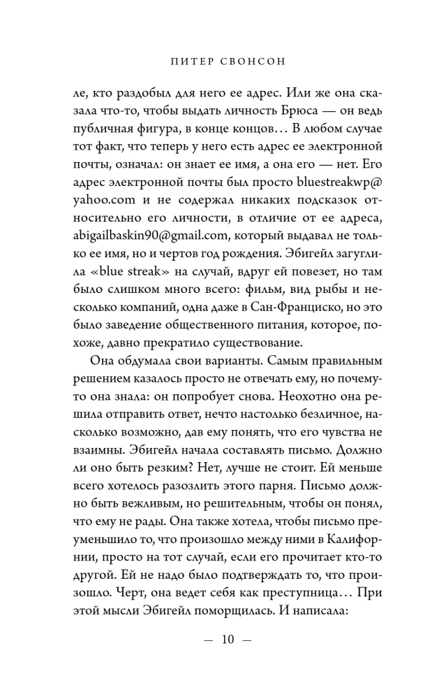 Три твои клятвы