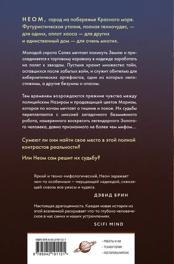 Неом