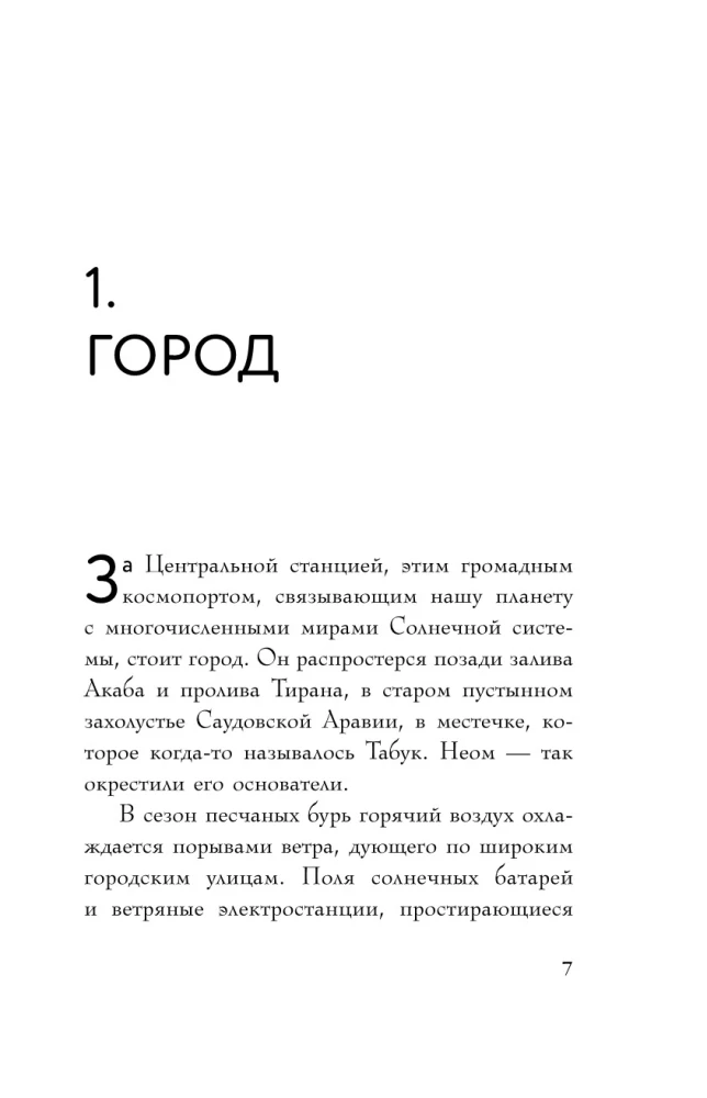 Неом