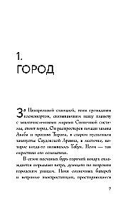 Неом