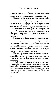 Неом