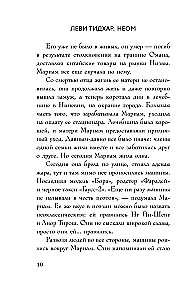 Неом