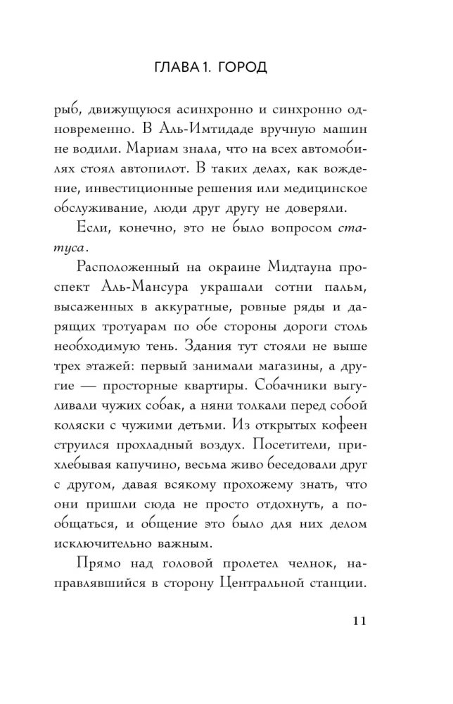 Неом