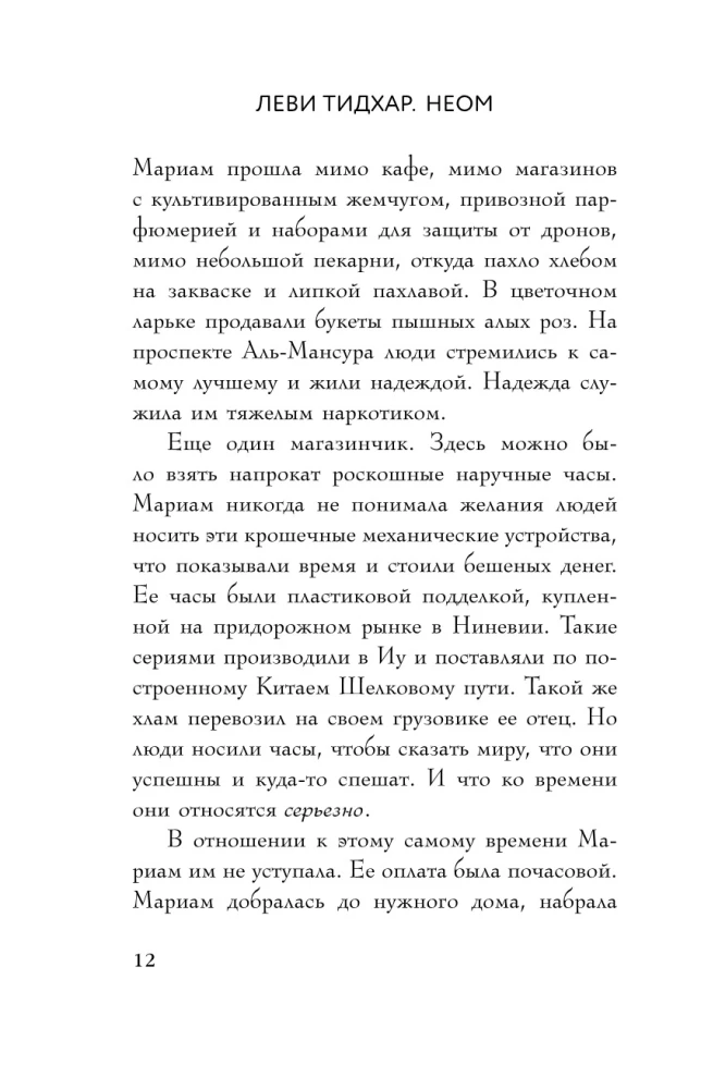Неом