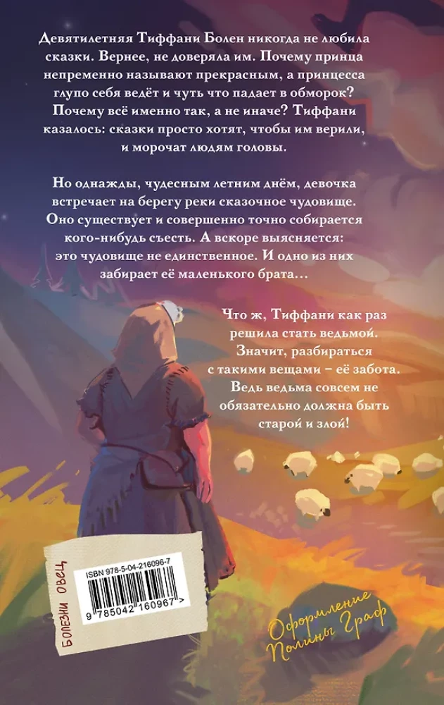 Mazais brīvais tautiņš