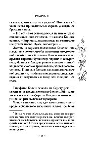 Mazais brīvais tautiņš