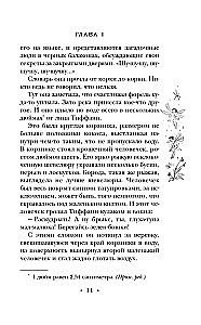 Mazais brīvais tautiņš