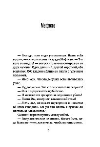 Путешествие на ночь глядя