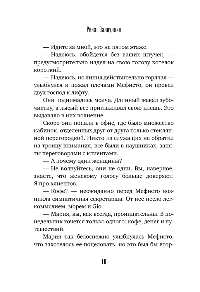 Путешествие на ночь глядя