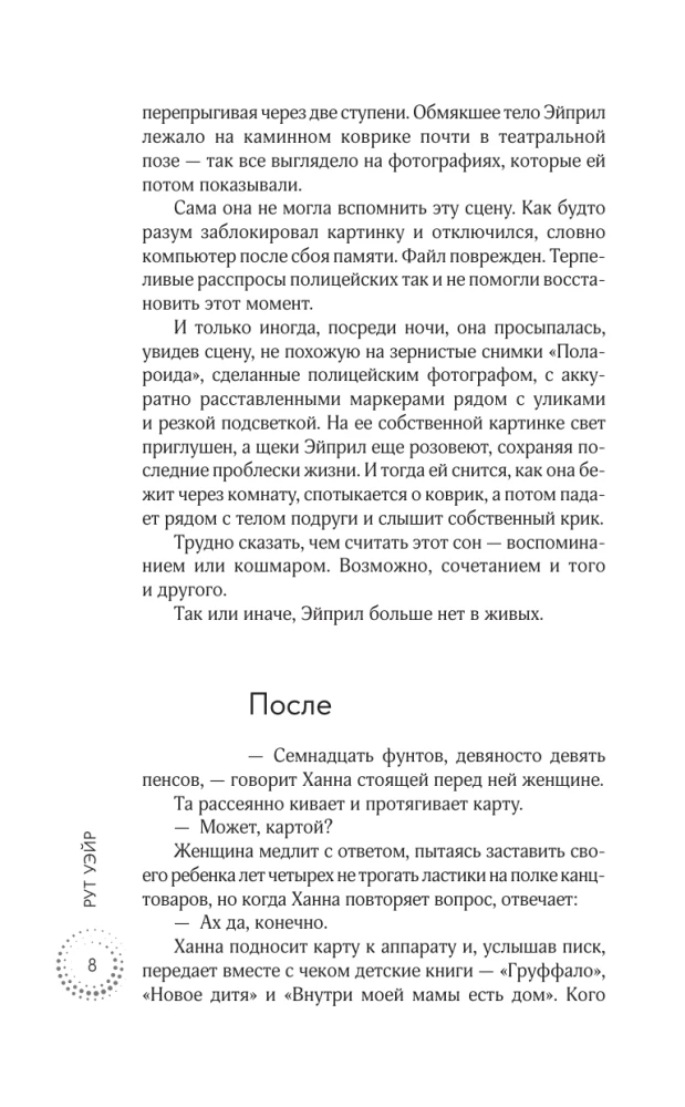 Ideālā meitene