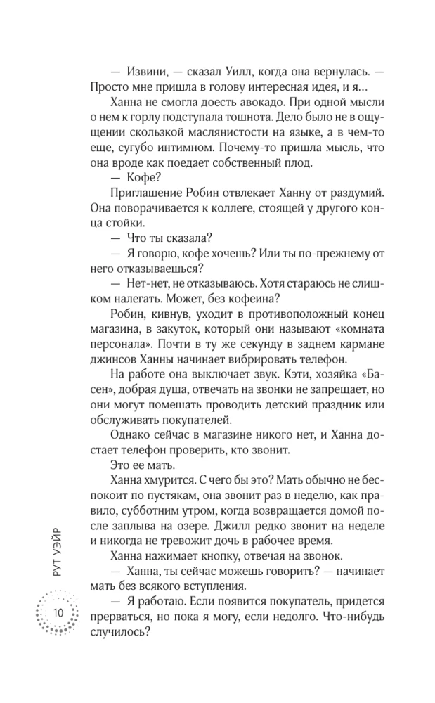 Ideālā meitene