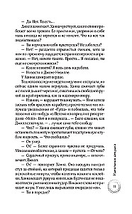 Ideālā meitene