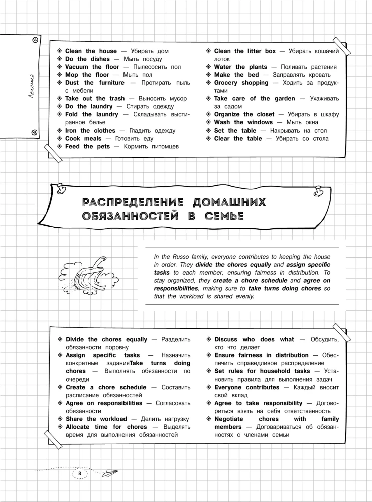 Angļu valoda