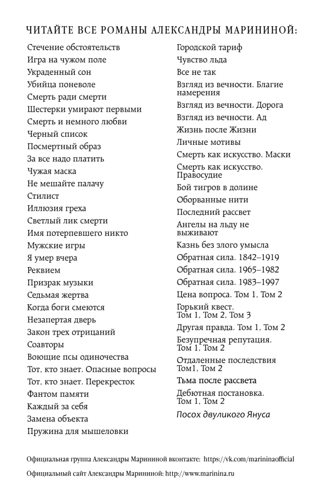 Посох двуликого Януса