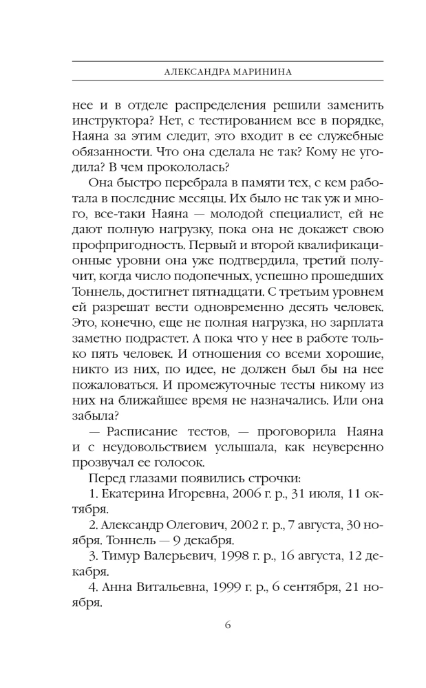 Посох двуликого Януса