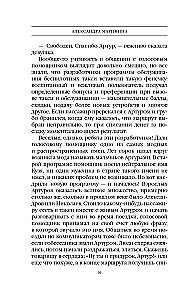 Посох двуликого Януса