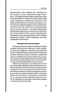 История древнего мира. 5-6 классы