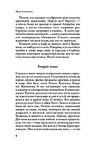 Недиалог
