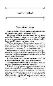 Sātana amats