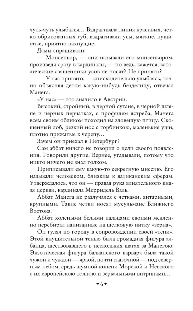Sātana amats