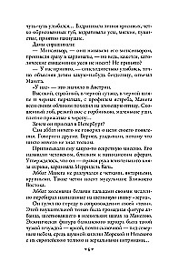 Sātana amats