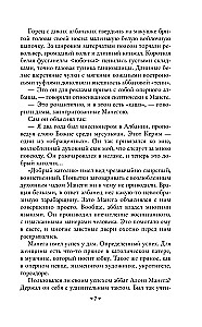 Sātana amats