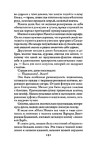 Sātana amats