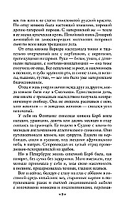 Sātana amats
