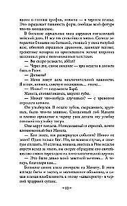 Sātana amats