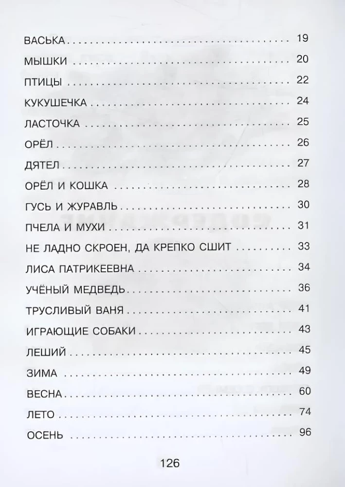 Маленькие сказки и рассказы