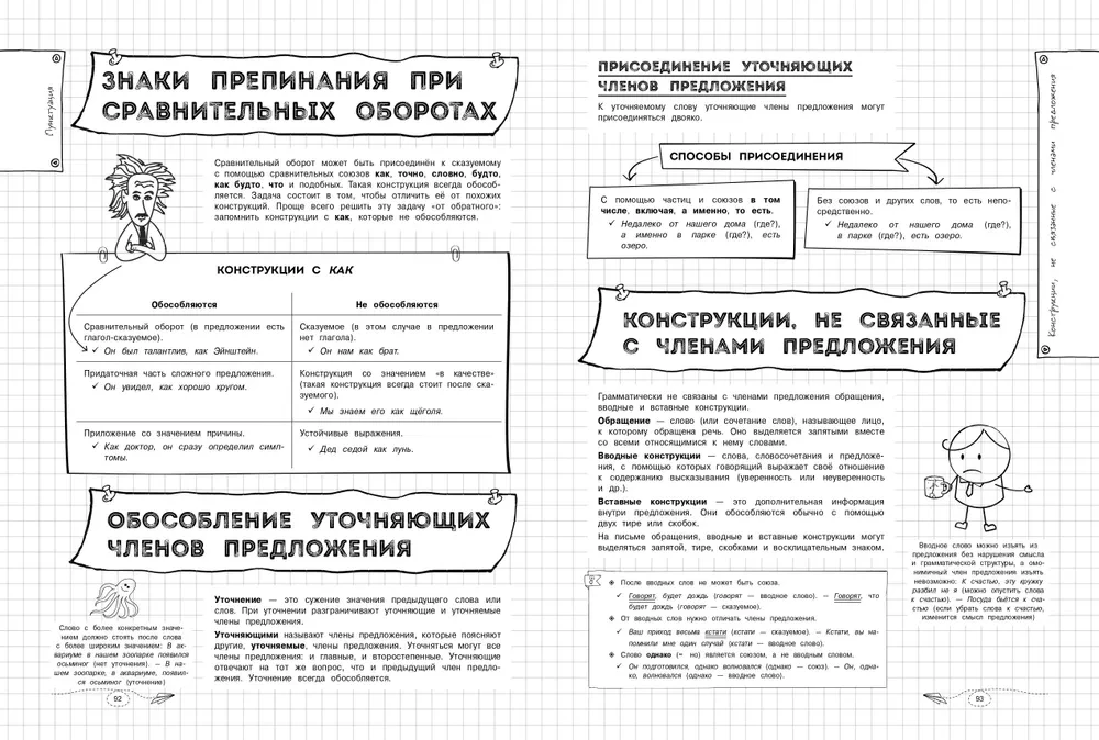 Русский язык