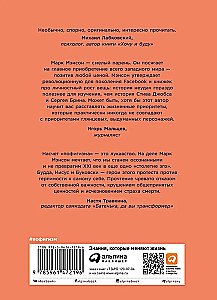 Тонкое искусство пофигизма: Парадоксальный способ жить счастливо