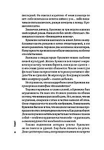 Тонкое искусство пофигизма: Парадоксальный способ жить счастливо