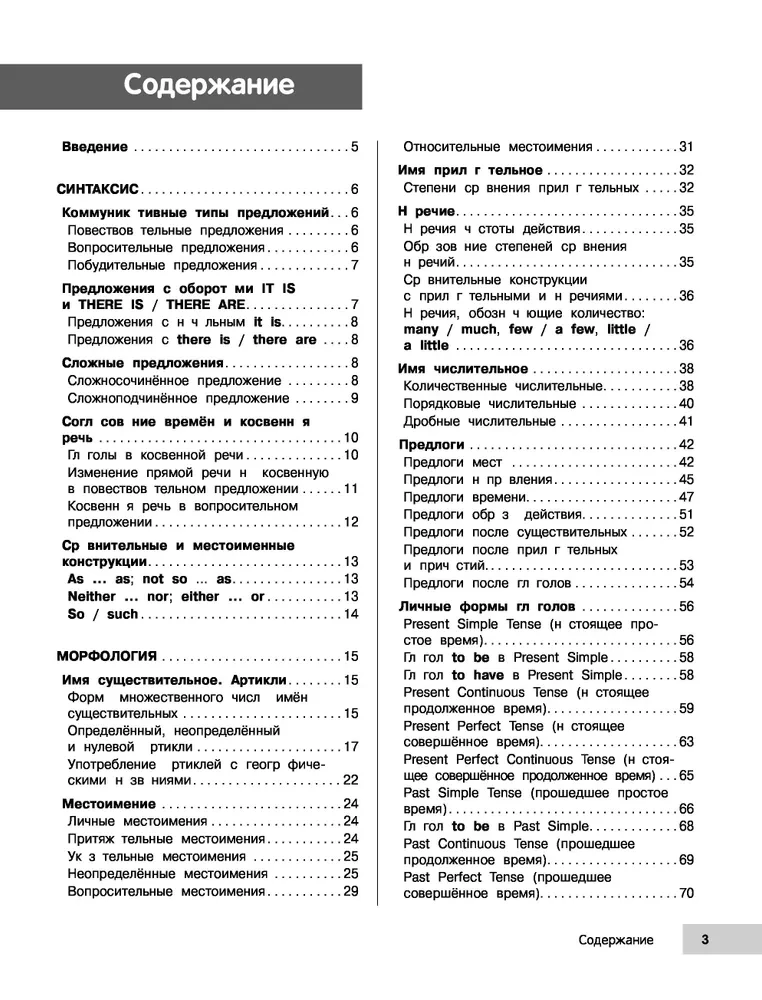 Английский язык