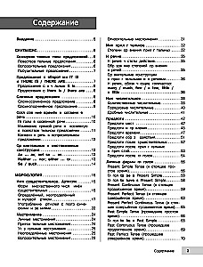 Английский язык