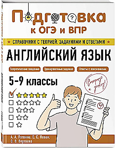 Английский язык